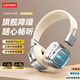 聯(lián)想（Lenovo）頭戴式藍牙耳機復古風(fēng)潮流時(shí)尚無(wú)線(xiàn)藍牙6.0高音質(zhì)超長(cháng)續航通話(huà)降噪網(wǎng)紅ins風(fēng)穿搭游戲音樂(lè )送禮物 慵懶米【旗艦藍牙V6.0+云感舒適佩戴】 3D立體環(huán)繞音-ENC通話(huà)降噪