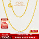CRD克徠帝黃金素鏈十字鏈足金999車(chē)花項鏈男女同款5G送節日禮物 [45cm] 十字鏈 HX00291 8.4g
