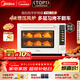 美的（Midea）風(fēng)爐電烤箱專(zhuān)業(yè)烘焙家用空氣炸鍋 40L大容量/多層同烤/搪瓷內膽/烘焙免預熱 P40二代