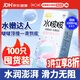 第六感避孕套超薄 安全套 水多多加倍潤滑超值100只 套套 情趣用品