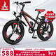 鳳凰（Phoenix）兒童自行車(chē)男女學(xué)生6-15歲變速山地車(chē) 超越二代 20寸 一體輪 黑紅