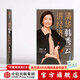 清華韓秀云講經(jīng)濟 韓秀云 推開(kāi)宏觀(guān)之窗 經(jīng)濟寒冬怎么過(guò) 作者 中信出版社圖書(shū)