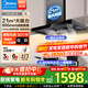 美的（Midea）抽油煙機家用 歐式頂吸式21立方大吸力油煙機 自清洗觸控 吸油煙機燃氣灶套裝家電T201 天然氣套裝【油煙機+自動(dòng)熄火猛火灶4.8KW】