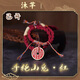 沐芊 山鬼花錢(qián)朱砂護身符手鏈銅錢(qián)吊墜已開(kāi)轉運男女款編制 萬(wàn)事周全手鏈