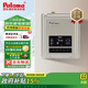 百樂(lè )滿(mǎn)（Paloma）燃氣熱水器PH-2568EFF零冷水循環(huán)泵回水器WIFI無(wú)線(xiàn)APP控制智能預熱循環(huán)系統 【百樂(lè )滿(mǎn)2568】