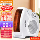 奧克斯（AUX） 取暖器家用暖風(fēng)機暖風(fēng)扇落地桌面電暖器便攜式電暖氣片烤火取暖爐熱風(fēng)機 白色（2000W/3檔調節/帶溫控）