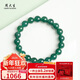 周大生【新年禮物】翡翠藍水手串單珠約10mm送女友送老婆送媽媽禮物