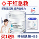 美顏坊神經(jīng)酰胺屏障修復霜角鯊烷b5醫美用保濕潤膚乳男女士 面霜+面膜