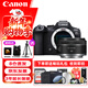 佳能（Canon）EOS R6 Mark II R62 二代全畫(huà)幅微單相機 4K 視頻直播照相機 RF 50mm F1.8人像定焦 旅行暢玩套裝
