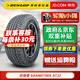鄧祿普（DUNLOP）汽車(chē)輪胎 265/60R18 AT22 普拉多酷無(wú)標簽