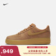耐克空軍一號男子膠底板鞋運動(dòng)鞋春季NIKE AIR FORCE 1 CJ9179 200亞麻/麥黃/橡皮淺褐/黑 42