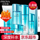 珀萊雅（PROYA）水漾芯肌護膚品水乳套裝補水保濕化妝品整全套禮盒新年禮物送女生 店長(cháng)推薦三件套禮盒：潔+水+乳