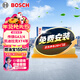 博世（BOSCH）空氣濾芯濾清器3223傳祺GA3S/GA4/GM6/GS3/GS4/GS5/M6凱迪拉克XT4