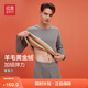紅豆【加絨加厚】含羊毛保暖內衣套裝黃金甲男女款秋衣秋褲保暖套裝冬 淺云灰S2-887男款 XL 【女士175男士180】