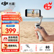 大疆（DJI） 手機云臺穩定器 AI跟拍 Osmo Mobile 7 7P 手持 vlog拍攝增穩防抖 自拍桿 自動(dòng)跟拍神器 手勢跟拍 OM 7【贈美顏燈+自拍器】 官方標配