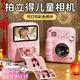 貝初眾拍立得兒童相機女孩生日禮物7-14歲可直接出照片彩色打印數碼玩具 淺珊粉【128G+3卷彩色相紙】3英寸超清大屏+禮袋+賀卡 初中生學(xué)生黨女孩照相機新年春節除夕禮物8-12歲