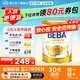 雀巢德國雀巢beba至尊版貝巴嬰兒寶寶奶粉6種HMO益生菌高端配方奶粉 【6種HMO】3段 830g*2罐 BEBA