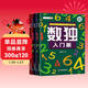 斗半匠 數獨階梯訓練書(shū)兒童入門(mén)四六九宮格數學(xué)思維 小學(xué)生幼兒園啟蒙專(zhuān)注力訓練益智玩具兒童游戲書(shū)（全3冊）