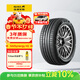 佳通輪胎GITI輪胎 225/65R17 102H GitiSynergy H2 適配比亞迪S6/比亞迪宋