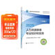 人事社2025年新版中級經(jīng)濟師官方教材【人力資源管理】中級