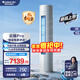 格力（GREE）空調 云錦三代/云錦PRO【國家補貼】 新一級能效節能 3匹/2匹立式柜機 變頻冷暖 高溫自清潔 云錦Pro【新品上市】 3匹 冷酷升級 AI動(dòng)態(tài)節能省電