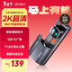 360AI行車(chē)記錄儀 K380 2K超清 360°旋轉機身 鷹眼黑光夜視
