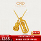 CRD克徠帝黃金項鏈葫蘆金剛杵足金999套鏈古法吊墜鎖骨鏈送節日禮物 金剛杵足金套鏈 HX00392 5g
