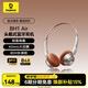 倍思BH1 Air復古耳機頭戴式 藍牙V6.0高清音質(zhì)時(shí)尚數碼穿搭金屬千禧y2k網(wǎng)紅明星氛圍感禮物