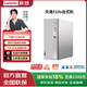 聯(lián)想（Lenovo）天逸510S 臺式機主機電腦  家用商務(wù)辦公臺式電腦 小機箱 單主機 I5-14400 16G 1T SSD