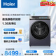 海爾（Haier）云溪4.0pro 全自動(dòng)滾筒雙擎熱泵洗烘一體 洗衣機帶烘干 13KG大容量 國家補貼XQG130-ABLEU70D3U1