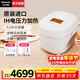 松下（Panasonic）原裝進(jìn)口電飯煲家用3-4人IH加熱電飯鍋可變壓力智能煮飯鍋3.1升容量 5.1L 【原裝進(jìn)口】PAC180