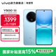 vivo Y500  續航8200mAh  IP69+滿(mǎn)級防水防護 天璣7300 新品手機 冰川藍 8GB+256GB 官方標配