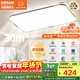 歐司朗（OSRAM）吸頂燈臥室燈燈具全光譜兒童護眼無(wú)極調光接入米家智星系列包安裝