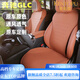 肯拓普適用奔馳GLC300汽車(chē)坐墊四季通用座套24款GLC260汽車(chē)專(zhuān)用坐墊 赭石棕-全車(chē)五座 奔馳GLC級五座版