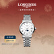 浪琴（LONGINES）瑞士手表 博雅系列 女士鋼帶石英表新年禮物  L43304116