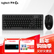 羅技（Logitech）K868無(wú)線(xiàn)三模1KHZ機械充電鍵盤(pán) G304無(wú)線(xiàn)鼠標無(wú)線(xiàn)電競游戲鍵鼠套裝 便攜家用辦公鍵盤(pán)鼠標套裝 K868三模機械鍵盤(pán)+G304無(wú)線(xiàn)套裝黑色+鼠標墊