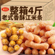 果倫比江米條老式傳統油京果袋裝特色小吃手工糕點(diǎn)心80后懷舊年貨零食品 老式江米條【嘗鮮裝】100克