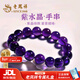 老鳳祥 優(yōu)級天然紫水晶手串女轉運珠手鏈手環(huán)新年生日情人節禮物送女友 【京東八倉發(fā)貨】*當/次日達-輕奢國風(fēng)紫水晶手串 6mm（單珠直徑）