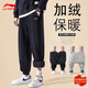 李寧（LI-NING）【加絨保暖】休閑長(cháng)褲男健身寬松加厚運動(dòng)褲百搭束腳收口衛褲子男