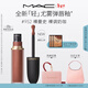M.A.C【重磅新品】魅可輕尤霧彈唇釉口紅霧面滋潤#952裸曼史 新年禮物