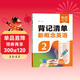 【易蓓】背記清單新概念英語(yǔ)2 新概念第2冊單詞短語(yǔ)句子語(yǔ)法知識點(diǎn)匯總句型句式知識清單大盤(pán)點(diǎn)