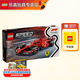 樂(lè )高（LEGO）F1賽車(chē)法拉利奔馳邁凱倫蘭博基尼創(chuàng  )意拼搭積木男女孩玩具新年禮物 77242 法拉利 SF-24 F1? 賽車(chē)