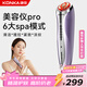 康佳（KONKA）美容儀家用按摩儀提拉緊致臉部水光導入儀清潔嫩膚情人節禮物女實(shí)用送女友女生老婆媽媽高檔