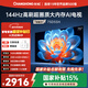 長(cháng)虹經(jīng)濟款 長(cháng)虹電視 75D55H 75英寸 144Hz高刷 2GB+64GB大內存 云帆AI影像智能可投屏平板液晶電視機