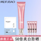 美膚寶（MEIFUBAO） 美白隔離防曬霜乳遮瑕戶(hù)外學(xué)生軍訓戶(hù)外防水防汗男女士化妝品正 50倍美白隔離防曬霜+中樣4支+卸妝水