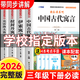 【官方正版】三年級下冊必讀課外書(shū)閱讀中國古代寓言故事快樂(lè )讀書(shū)吧全套伊索寓言拉封丹寓言克雷洛夫寓言3年級老師推薦必讀書(shū)目小學(xué)生課外閱讀書(shū)籍完整故事書(shū) 學(xué)霸推薦 【全4冊】三年級下冊快樂(lè )讀書(shū)吧【贈考點(diǎn)】