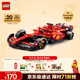 樂(lè )高（LEGO）積木拼裝賽車(chē)77242 法拉利F1賽車(chē)男孩兒童玩具生日禮物新年貨裝飾