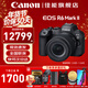 佳能（Canon）r6二代 全畫(huà)幅微單相機 EOS R6 Mark II 4K數碼高清旅游人像vlog攝影機身 r62二代相機 專(zhuān)業(yè)級微單 R6二代+24-105STM鏡頭套機 官方標配【咨詢(xún)客服領(lǐng)京