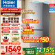 海爾（Haier）冰箱243升雙開(kāi)門(mén)兩門(mén)風(fēng)冷無(wú)霜小型家用宿舍公寓租房三檔變溫一級能效雙變頻節能電冰箱 新一級雙變頻+三檔變溫+黑金凈化抗菌