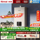 林內（Rinnai）【小蠻腰零冷水版】16升燃氣熱水器  即開(kāi)即熱即恒溫 零冷水熱水器16GD61R（JSQ31-GD61R）